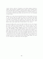 서포터즈문화,붉은 악마,  인권의 정치 10페이지