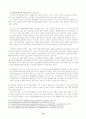 일본의 월드컵 서포터 분석 12페이지