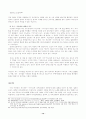 일본의 월드컵 서포터 분석 14페이지