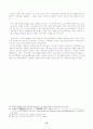 일본의 월드컵 서포터 분석 15페이지
