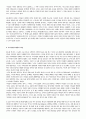 월드컵 붉은 악마 서포터  카니발의 문화와 시민운동의 과제 2페이지