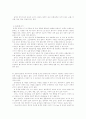 성교육의 이론과 실제 4페이지