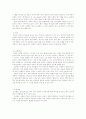 성교육의 이론과 실제 5페이지