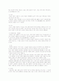 성교육의 이론과 실제 7페이지