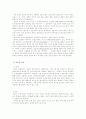 성교육의 이론과 실제 9페이지