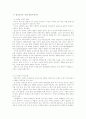 성교육의 이론과 실제 11페이지