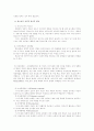 성교육의 이론과 실제 12페이지