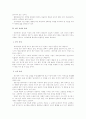 성교육의 이론과 실제 14페이지