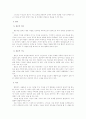 성교육의 이론과 실제 15페이지