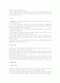 성교육의 이론과 실제 16페이지