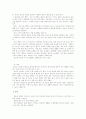 성교육의 이론과 실제 18페이지