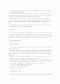 성교육의 이론과 실제 19페이지