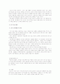 성교육의 이론과 실제 21페이지