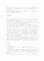 성교육의 이론과 실제 24페이지