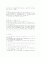 성교육의 이론과 실제 25페이지