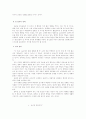 성교육의 이론과 실제 26페이지
