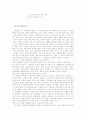 성교육의 이론과 실제 27페이지