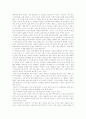 성교육의 이론과 실제 29페이지