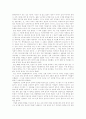 성교육의 이론과 실제 30페이지
