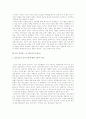 성교육의 이론과 실제 31페이지