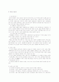 성교육의 이론과 실제 32페이지