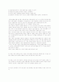 성교육의 이론과 실제 35페이지