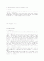 성교육의 이론과 실제 44페이지