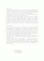 성교육의 이론과 실제 47페이지