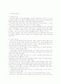 성교육의 이론과 실제 48페이지