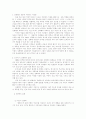 성교육의 이론과 실제 52페이지