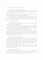 성교육의 이론과 실제 55페이지