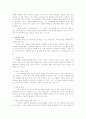 성교육의 이론과 실제 57페이지