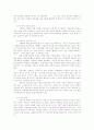 성교육의 이론과 실제 59페이지