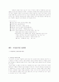 성교육의 이론과 실제 60페이지