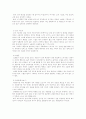 성교육의 이론과 실제 61페이지