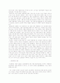 성교육의 이론과 실제 63페이지