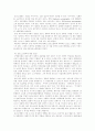 성교육의 이론과 실제 68페이지