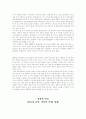 성교육의 이론과 실제 69페이지