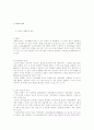 성교육의 이론과 실제 70페이지