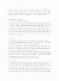 성교육의 이론과 실제 72페이지
