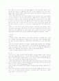 성교육의 이론과 실제 74페이지