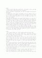 성교육의 이론과 실제 75페이지