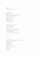 성교육의 이론과 실제 77페이지