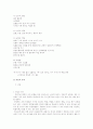 성교육의 이론과 실제 78페이지