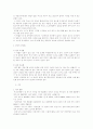 성교육의 이론과 실제 81페이지