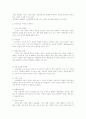 성교육의 이론과 실제 82페이지