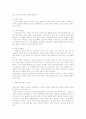 성교육의 이론과 실제 83페이지