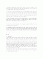 성교육의 이론과 실제 85페이지