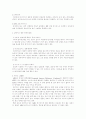 성교육의 이론과 실제 87페이지