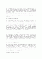 성교육의 이론과 실제 89페이지